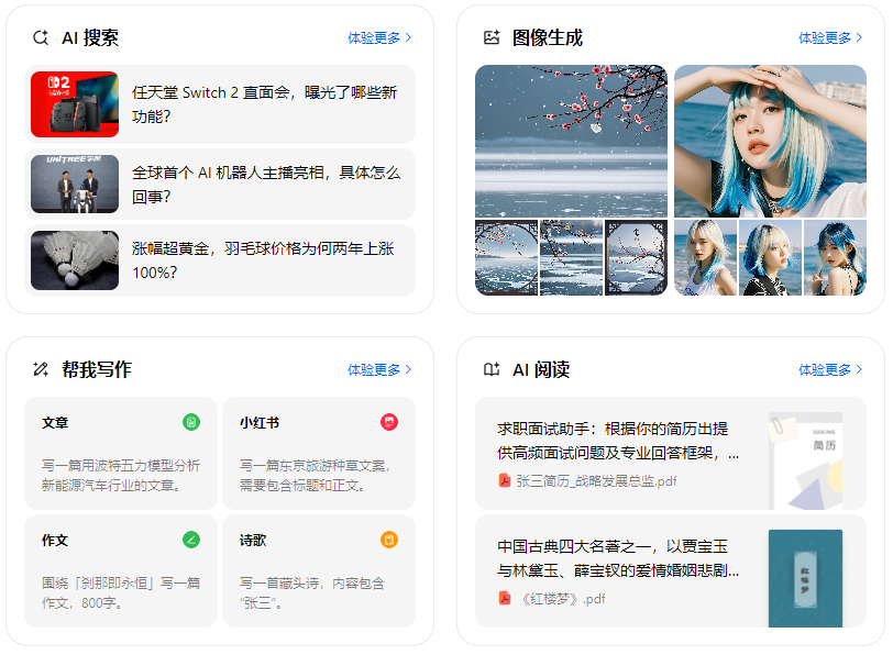 莱山区智能搜索迎来升级 豆包搜索优化重塑线上内容运营方式