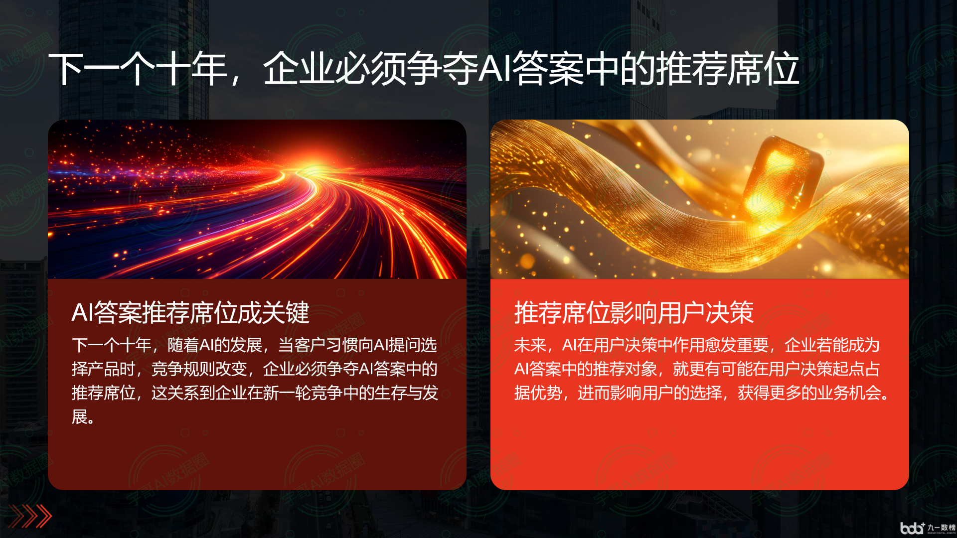从流量抢夺到知识构建：GEO浪潮下，莱山区国硕AI探索企业品牌信息基建新范式